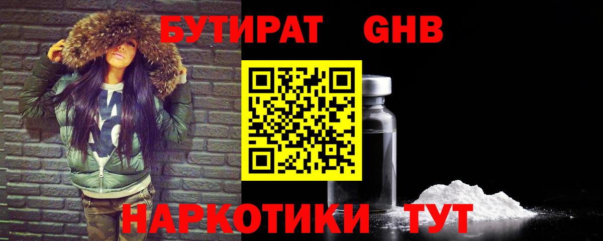 БУТИРАТ оксана Ревда