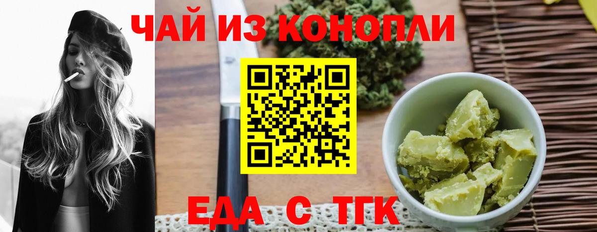 Ревда  Cannafood конопля  Вход с VPN 