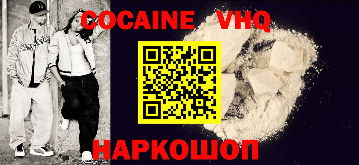 Кокаин Боливия  Вход с VPN  Ревда 