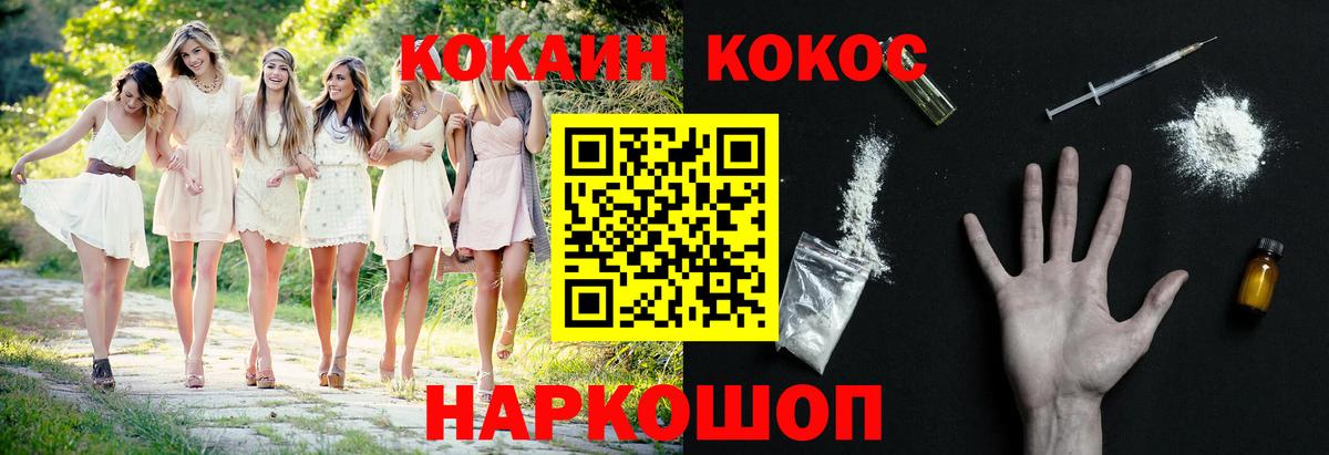 Кокаин FishScale Ревда