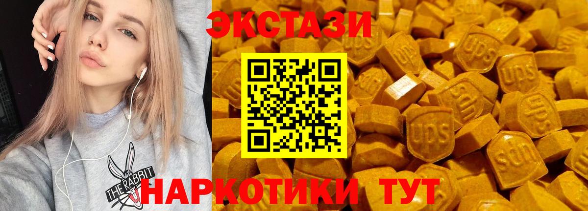 Ecstasy 280 MDMA  Вход с VPN  Ревда 