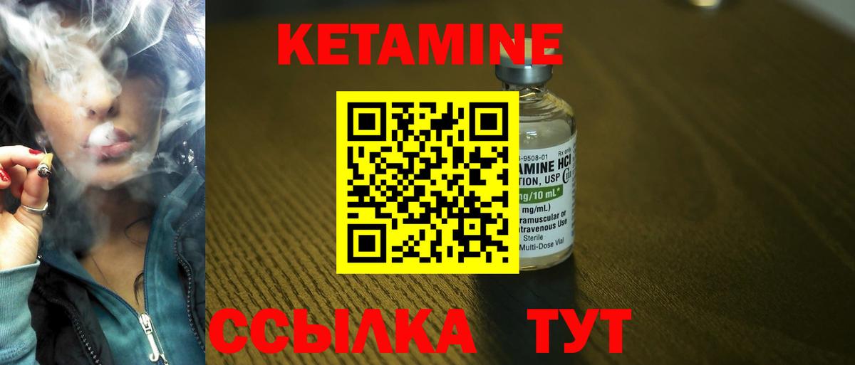 Ревда  Кетамин VHQ  Вход с VPN  Кетамин ketamine 
