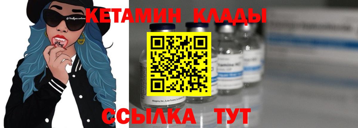 КЕТАМИН ketamine Ревда
