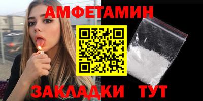 амфетамин Новокубанск