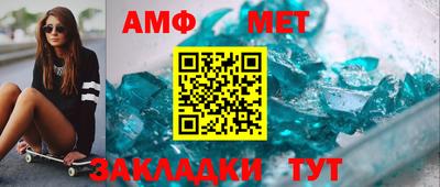 амфетамин Новокубанск