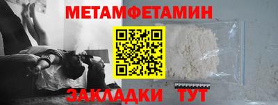 амфетамин Новокубанск