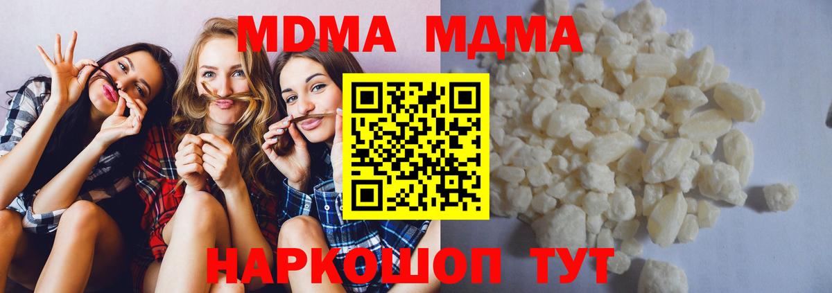 MDMA кристаллы Ревда