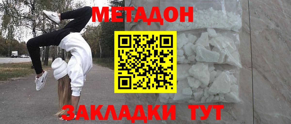 Ревда  Метадон methadone  Вход с VPN  Метадон methadone 
