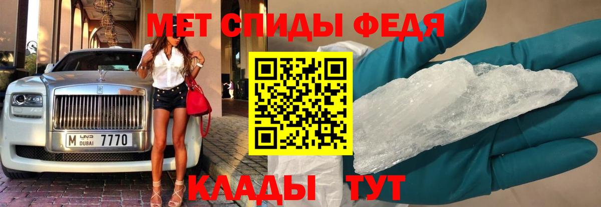 МЕТАМФЕТАМИН винт Ревда