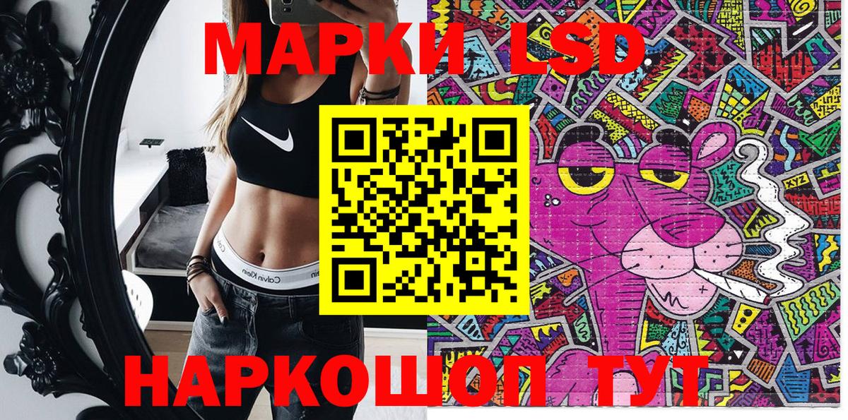 Марки NBOMe  Вход с VPN  Ревда  магазин продажи   Наркотические марки 1,8мг 